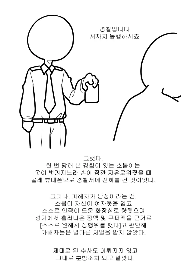 소봄이